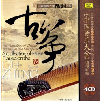ݾϣ4CD An Anthology of Chinese Traditional And Folk Music A Collection of Music Played on The Guzheng
