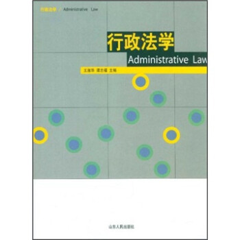ѧ [Administrative Law]