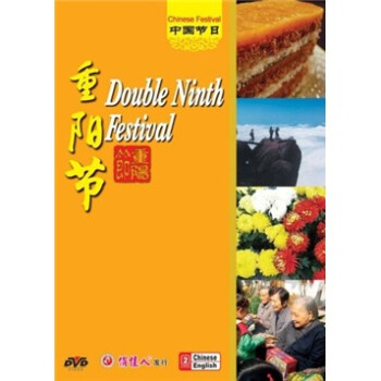 ѧйգڣDVD Double Ninth Festival