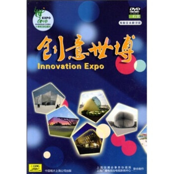 (2DVD) Innovation Expo