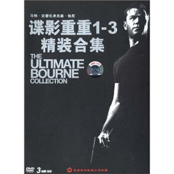 Ӱ1-3ϼDVD9+2DVD5 The Ultimate Bourne collection