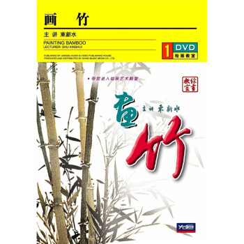 DVD Painting Bamboo