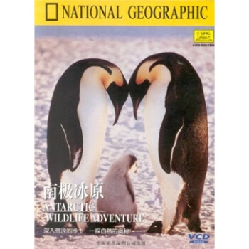 ҵ־ϼԭVCD NationalGeographic-Antactic Wildlife Adventure