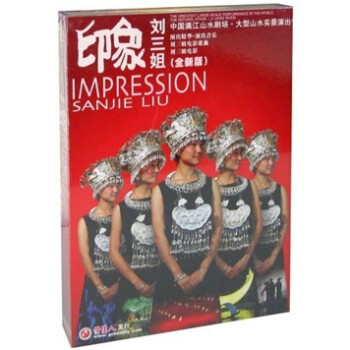 ӡ㣨ȫº棩2DVD+2CD Impression Sanjie Liu