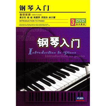 ţ3DVD Introduction to Piano