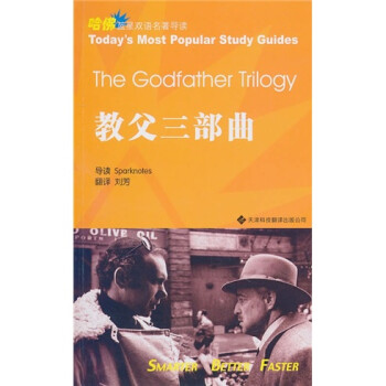 ˫ﾭӰ̸ [Todays Most Popular Study Guides:The Godfather Trilogy]