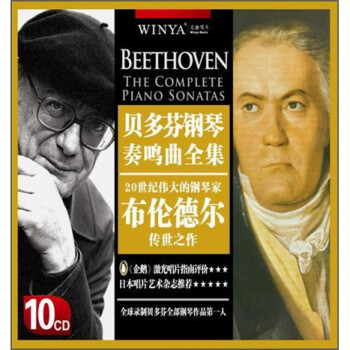 Ҹȫ10CD Beethoven The Complete Piano Sonatas