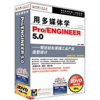 öýѧPro/ENGINEER 5.02DVD-ROM+1ֲᣩ