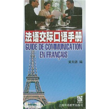 ｻʿֲ [Guide de Communication en Francais]
