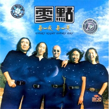 零点乐队:零点精选(cd) 零点乐队(演唱)