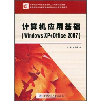 ӦûWindows XP+Office 2007