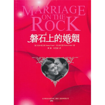 ʯϵĻ [Marriage on the Rock]