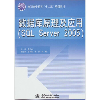 ݿԭӦãSQL Server 2005