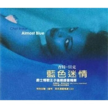 ɫ飨2CD Almost Blue Chet Baker