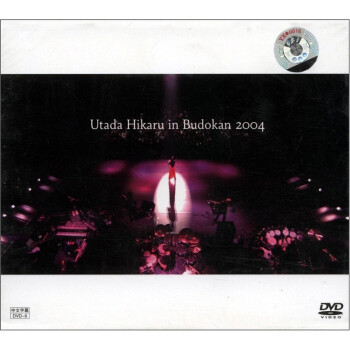⣺2004ձݳᣨDVDؼۣר Utada Hikaru In Budokan 2004