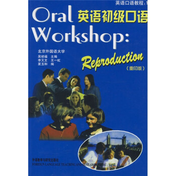 Ӣ̳̣Ӣӡ棩˫ɫ [Oral workshop:reproduction]
