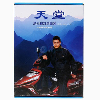 
                                        天堂伞尼龙绸双层雨衣加雨裤套装N211-7A藏青色XL                