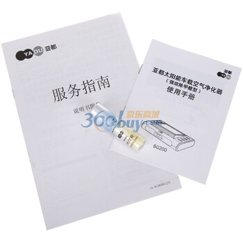 [京东自营]亚都（YADU）车载空气净化器BG200 太阳能