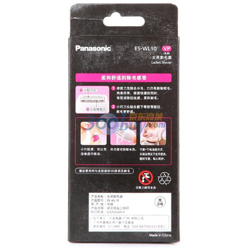 
                                        
                                                            松下（Panasonic）女士剃毛器 电动剃毛刀 脱毛器 脱毛仪 全身适用 ES-WL10VP 【包邮】                