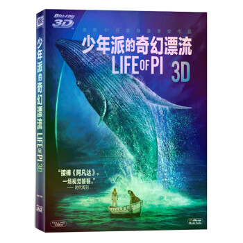 {˹} ɵƯʵ棩3D BD50 LIFE of PI