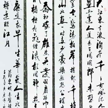 墨香阁 赤壁怀古 杨宏伟 四条屏 行草 书法真迹 手工书画 客厅 馈赠