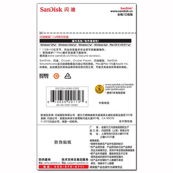 闪迪（SanDisk） 酷钻（CZ55） 8G U盘 星夜黑