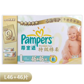 Pampers 帮宝适 棉柔纸尿裤大号L 46片*2包