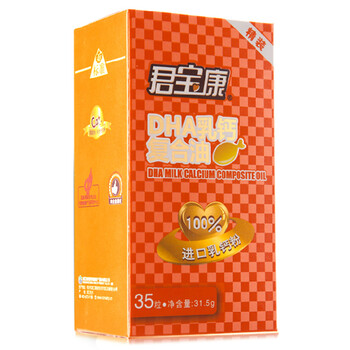 90元免邮 修正贝朗宁乳钙软胶囊正品30粒孕妇儿童婴儿补钙d3进口钙源