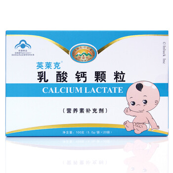 十月妈咪英莱克蓝帽乳酸钙颗粒儿童钙冲剂20袋