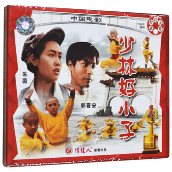 俏佳人正版老电影少林好小子2vcd朱茵郭晋安