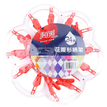 美丽雅 美衣坊系列24头塑料晒架晾衣夹 HC051775