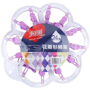 美丽雅 美衣坊系列24头塑料晒架晾衣夹 HC051775