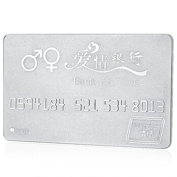 银行卡 50克投资/收藏 送女友礼物/结婚送礼 附鉴定证书 8013伴你一生