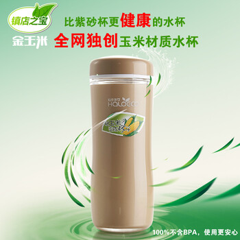 哈乐依可男士女士时尚办公室水杯LY-004/5/6 个性微保温杯子 玉米杯 绿色 400ml