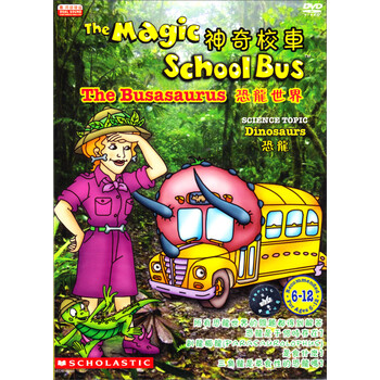 进口cd 神奇校车 恐龙世界 Dvd 京东jd Com