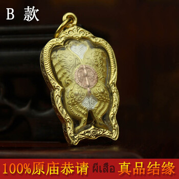 泰国佛牌 正庙恭请 古巴杰士纳大师开光 蝴蝶牌 蜘蛛牌 招财旺人缘 b