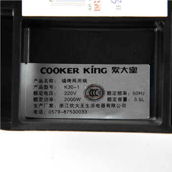 
                                        京东配送 炊大皇多功能麦饭石电煎锅不粘锅家用韩式分体式电烤锅                