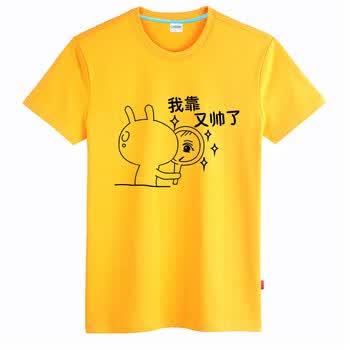 包邮 玖禾悠莱 春夏款个性潮流恶搞-兔斯基-我靠,又变帅-短袖t恤 纯棉