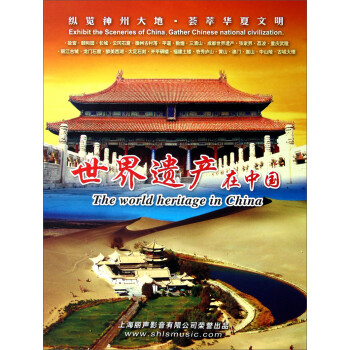 ĻŲй24DVD The World Heritage in China