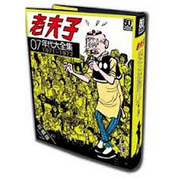 老少咸宜的漫画：《老夫子年代大全集 第26集》