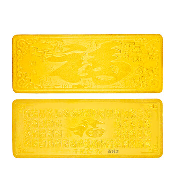 百利金珠宝 24k黄金投资金条 福字金条 999千足金纪念金牌金砖 2.0g