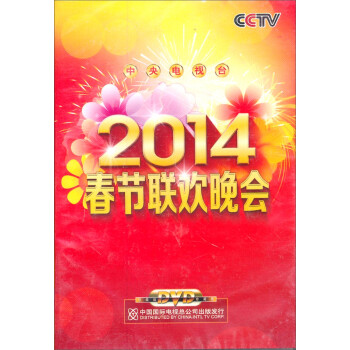 2014ᣨ2DVD [1] The Spring Festival gala in 2014