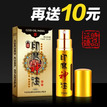 延时喷剂哪个牌子好