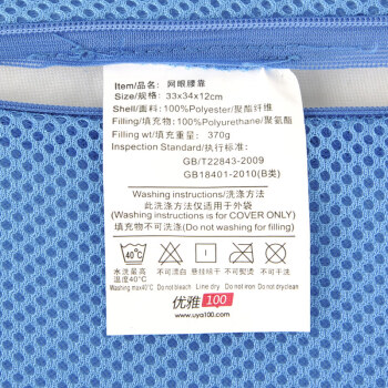 优雅100 记忆棉3D网眼腰靠 减压腰枕 办公室必备慢回弹记忆棉靠垫 梦幻蓝