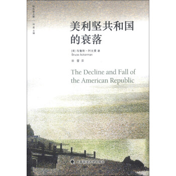 ļṲ͹˥ [The Decline and Fall of the American Republic]