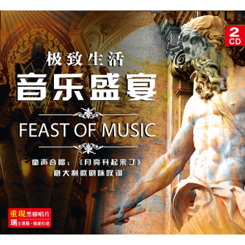 ʢ磨ڽ2CD Feast of Music