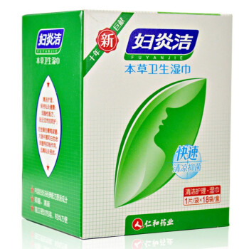 妇炎洁 本草卫生湿巾18片*1盒 