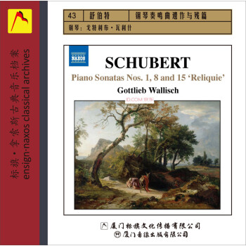 NaxosϵС沮أƪCDר SCHUBERT: Piano Sonatas Nos. 1, 8 and 15 Reliquie