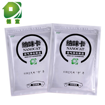 德宣纳味卡 新车除甲醛 活性炭 汽车用品新车去甲醛去味清新剂