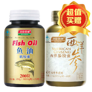 湯臣倍健魚油軟膠囊200粒深海魚油